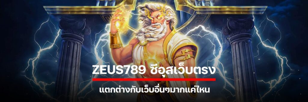 zeus789