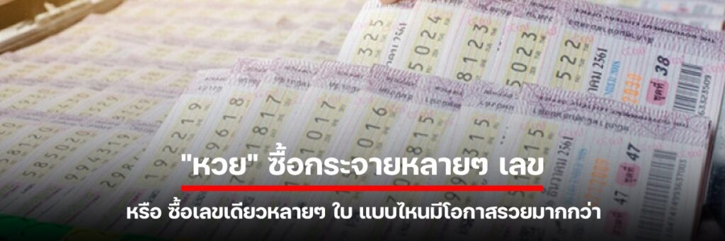 หวย